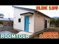 【ローコスト平屋】隠し収納×防犯×太陽光の全部入りを叶えた住宅!
