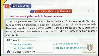 اجابات الدرس الاول للوحدة الاولى  منهج برافو اللغة الفرنسية للصف الثانى الثانوى الترم الاول