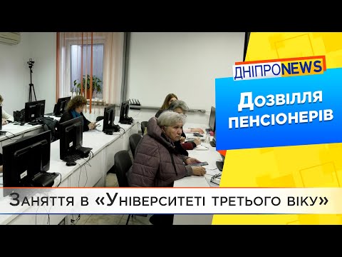 Як у Дніпрі піклуються про людей похилого віку.