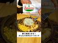 サイゼリヤのディアボラ風チキンつくってみた結果