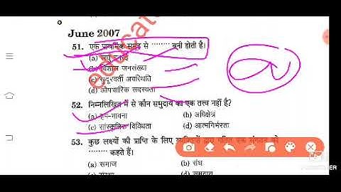 Sociology||UGC NTA NET JRF|| New syllabus||practice set||samajshastra