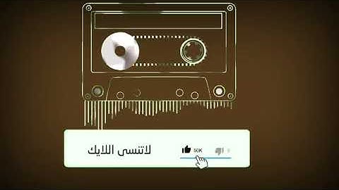 ارح سمعك وقلبك بتلاوة من القرآن الكريم بصوت الشيخ فارس عباد