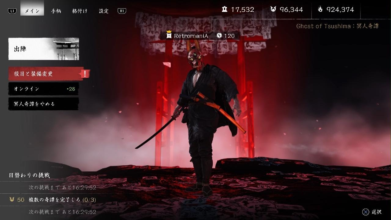 Ghost of Tsushima_20240105181808 - YouTube