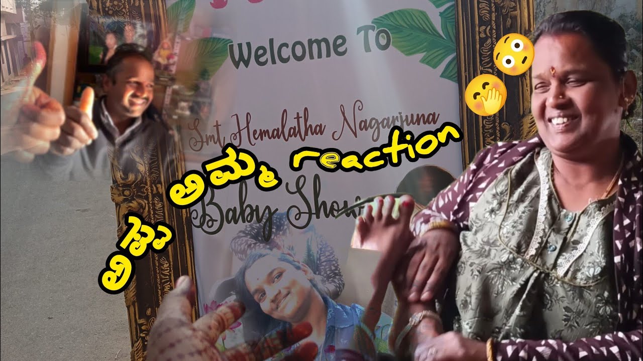  ಅಮ್ಮನ ಮಡಿಲು 🦚 ಈ ದಿನದ , ಖುಷಿ ಸಂಭ್ರಮ 😍 ಹಾಗೂ ತಯಾರಿಗಳು 💥🫶