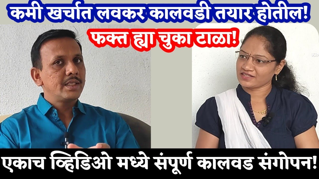 कमी खर्चात लवकर कालवडी तयार होतील! फक्त ह्या चुका टाळा! #कालवडीसंगोपन #calf  #breeding #cowbreeding