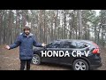 Honda CR-V Тест-Драйв (Хонда СРВ 2016) Тачка крутая но Дорогая