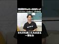 横山武史&菅原明良&原優介&小林美駒が語る“思い入れの一頭”とは? #Shorts #騎手