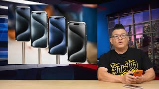 กระแสความร้อนแรงของ iPhone15 ยอดขายยังไม่น่าห่วงเท่าปัญหาความร้อนของ iPhone 15 ที่กำลังดราม่า