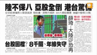 udn 聯合新聞網_1500 晚報頭條_20120306