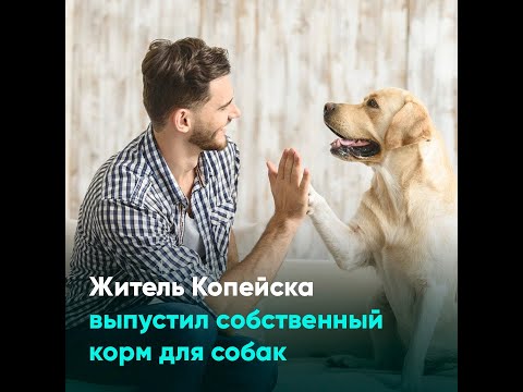 Житель Копейска выпустил