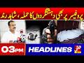 Vsh News | HEADLINES 03 PM | 16 May 2026