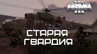 :   [Arma 3]