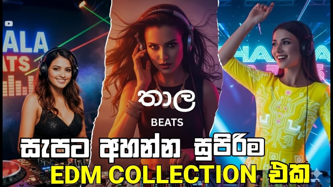 BEST EDM REMIX SONGS (නිදහසේ අහන්න) Last Days Sinhala Songs Collection | AI songs 