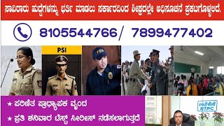 Squareroot| Shortcut Tricks | ARHA IAS &amp; KAS ACADEMY| ARHA COMPUTER ACADEMY  | #kas #upsc # kpsc 