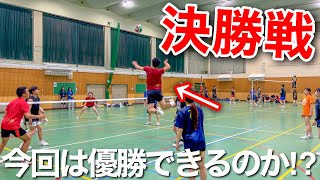 【バレーボール】決勝戦が始まりました！