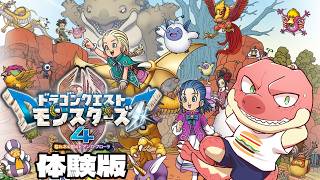 【DQM4】なんかいろいろ＃Vtuber