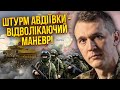 🔥Боєць ГУДИМЕНКО: є цікавий прорив під Херсоном. В Авдіївку стянули НОВЕ ВІЙСЬКО, фронт розтягують