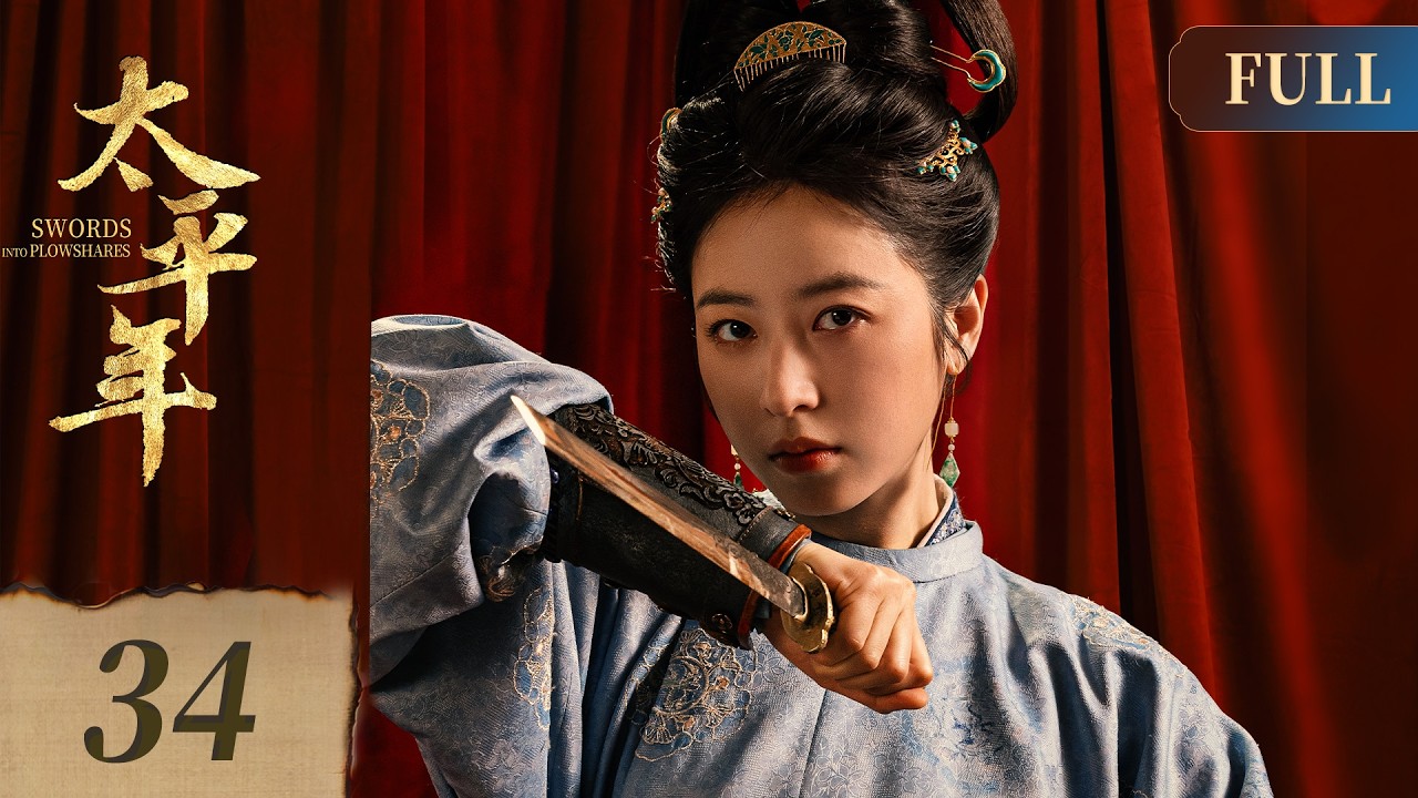 【太平年】第34集 | 白宇、周雨彤、朱亚文共谱五代十国山河史诗 | Swords into Plowshares EP34 | ENG SUB | Historical Drama