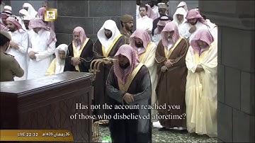 سورة التغابن من الحرم المكي / رمضان 1439هـ
