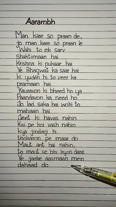 Aarambh Hai Prachand Lyrics Song by Piyush Mishra #lyrics #motivationalsong