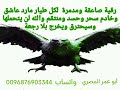 الجزء الأول من رقية قتل الشيطان الطيار والحيه الطياره دخلو الجسد مع السحر والعين والحسد الجزء الأول من رقية قتل الشيطان الطيار والحيه الطياره دخلو الجسد مع السحر والعين والحسد
