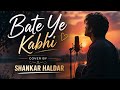 Dil Toot Gaya (Cover) | Soulful Sad Version by Shankar Haldar