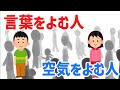 「人は同じものを見ていない」認知の違いがズレを生む