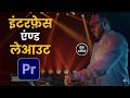 After Effects AI: Background Remove कैसे करें? | Roto Brush 3.0 Tutorial in Hindi (2026)