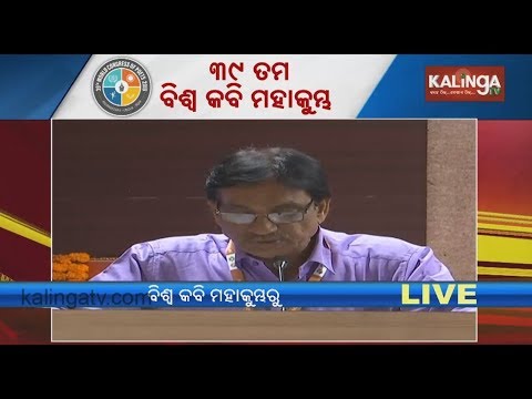kalinga award World Congress of Poets at KIIT: 1st Sessions of Day 2 begins | Kalinga TV