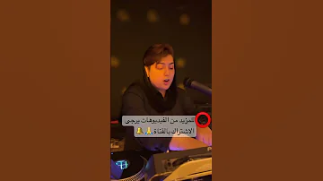 فرقة دليجة الأهوازية لا يمه لا الفرقة الإيرانية للأعراس 