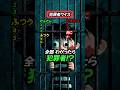 【犯罪者クイズ】この犯罪道具の名前は？ #クイズ #犯罪 #暇つぶし