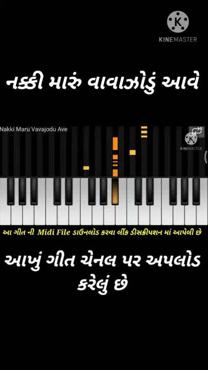 Nakki Maru Vavajodu Aave | Piano Tutorial | Gujju Piano | Gujarati Song Mobile Piano |