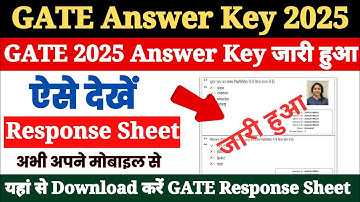 GATE Answer Key 2025 Kaise Dekhe ? How to Check GATE 2025 Answer Key ? Download GATE Response Sheet