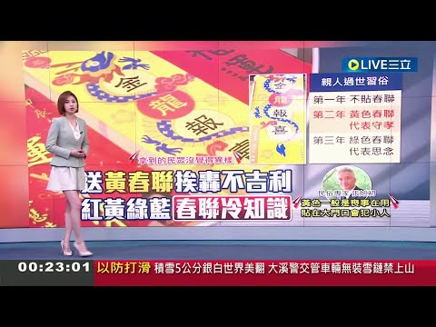 2014.11.14真的不一樣part3　鄭凱中避重就輕　不要說到錢就義氣相挺啦！