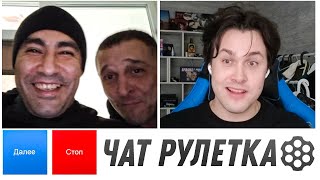 видео: МАФАНЯ ТРОЛЛИТ СКУФОВ в ЧАТ РУЛЕТКЕ | МАФАНЯ ЧАТ РУЛЕТКА😂 картинка: МАФАНЯ ТРОЛЛИТ СКУФОВ в ЧАТ РУЛЕТКЕ | МАФАНЯ ЧАТ РУЛЕТКА😂