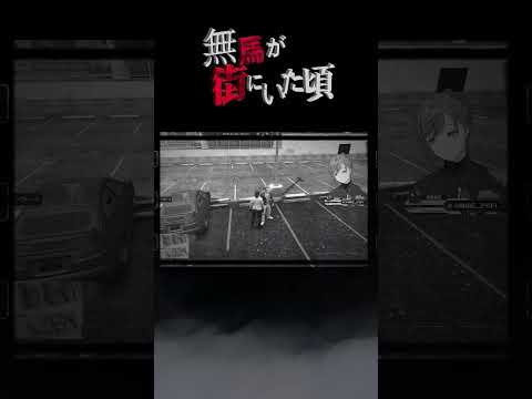 連続切り抜きシリーズ【無馬が街にいた頃】第148話『立候補』【予告編 】#shorts   #無馬かな #叶 #にじさんじ #ストグラ#ストグラ切り抜き