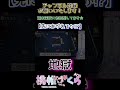 【役満チャンス！】西を求めて… thumbnail