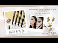 Idonthinkso Get In Line Liquid Eyeliner Review 아이돈띵쏘 아이라이너 리뷰