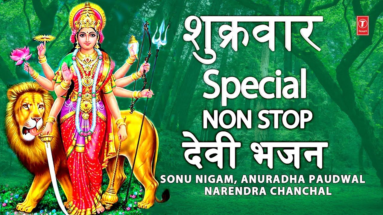  Special  Shukrawar Special Non Stop Devi Bhajans SONU NIGAMANURADHANARENDRA CHANCHAL