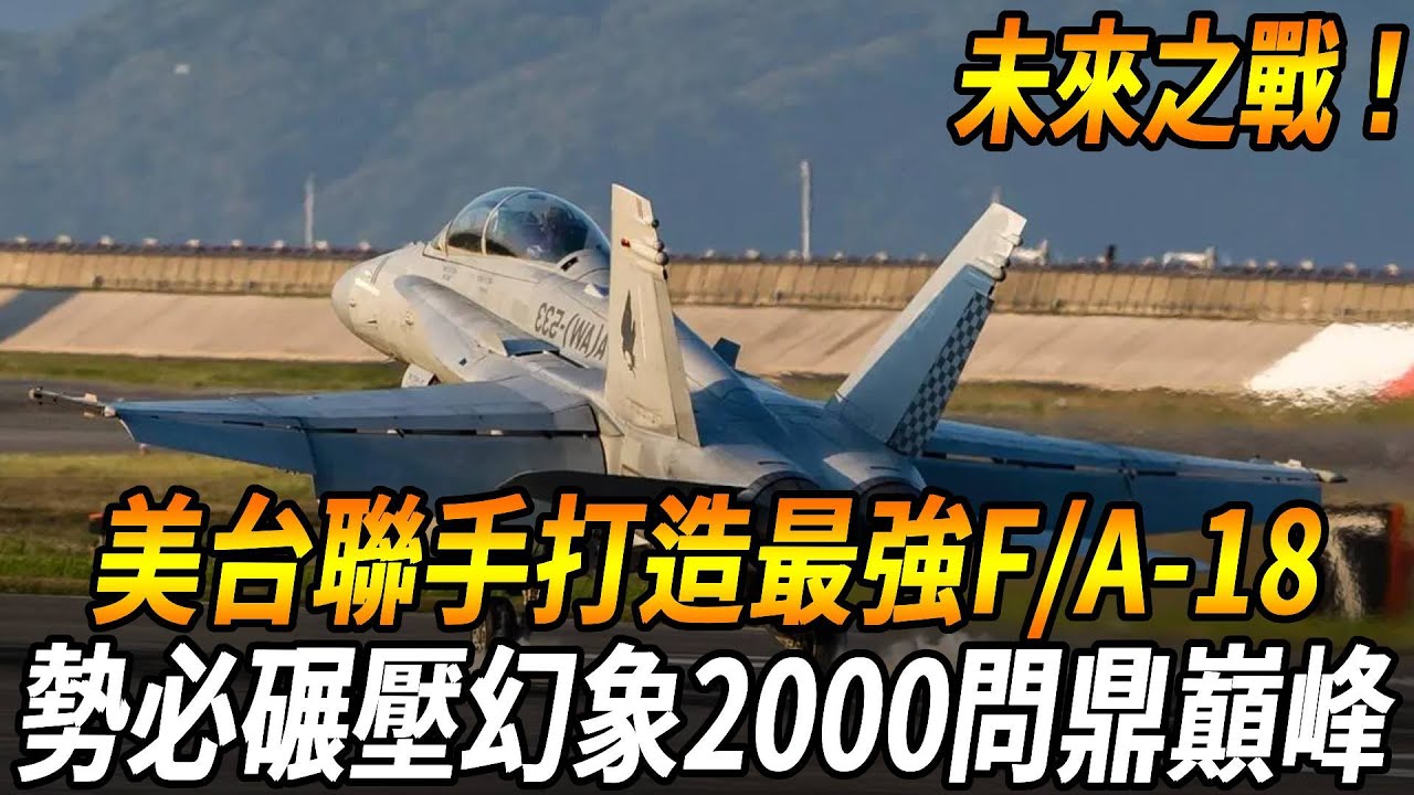 【台灣飛彈巡防艦出世】可發射16雄三飛彈，滿載排水量達2500噸，自研神盾系統可瞬間攔截上百發導彈，未來將取代成功級與康定級巡防艦！#台灣 #台灣軍武 #軍艦