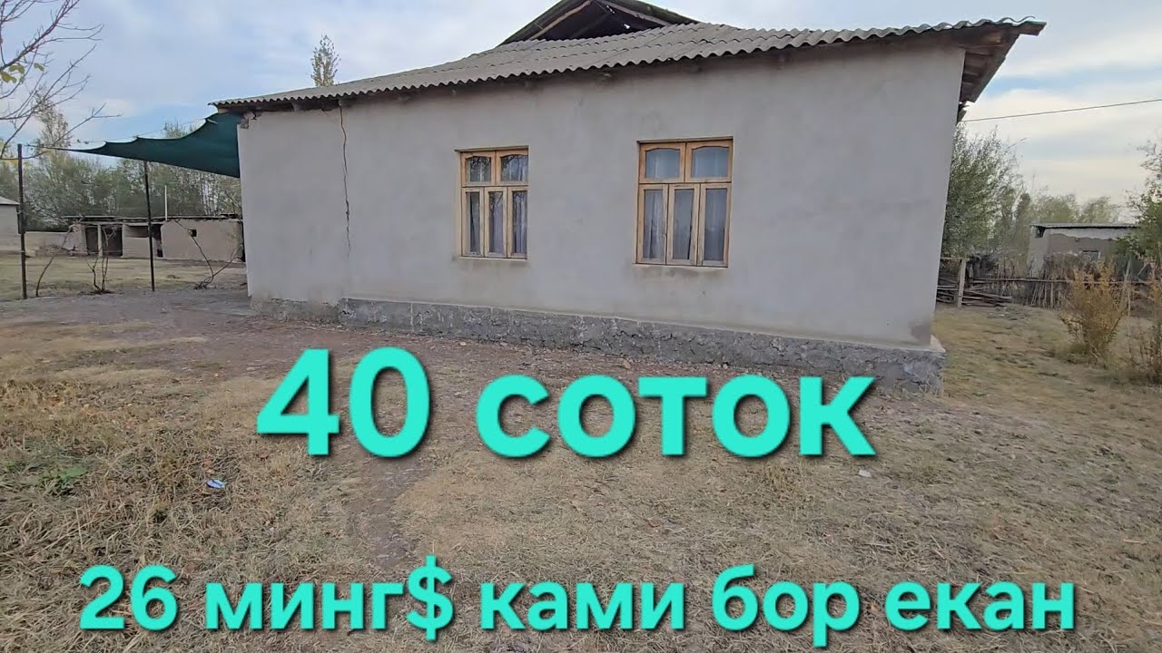 Жудда яхши ва АРЗОН УЙ жой сотилади Тошкент вилояти Бука тум 