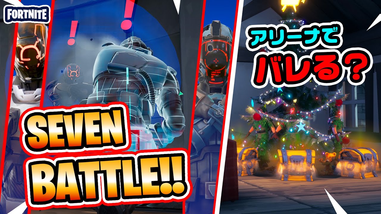 フォートナイト 新要素検証 クリスマスツリーに擬態 バレる バレない Fortnite まとめ速報ゲーム攻略