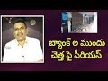 Krishna collector serious on union bank issue  | బ్యాంక్ ల ముందు చెత్త పై సీరియస్