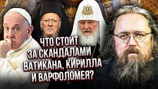 Отец КУРАЕВ: Тайна отношений ВАТИКАНА и ПУТИНА. Зачем Папе Римскому БЕЛЫЙ ФЛАГ УКРАИНЫ?