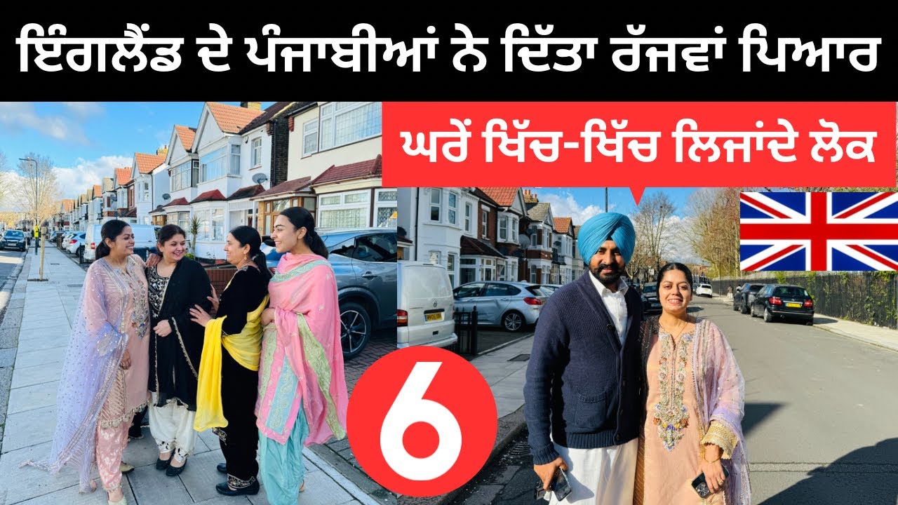 ਇੰਗਲੈਂਡ ਦੇ ਪੰਜਾਬੀਆਂ ਨੇ ਦਿੱਤਾ ਰੱਜਵਾਂ ਪਿਆਰ Punjabi Faimlies UK | Ripan Khushi | Punjabi Travel Couple