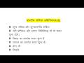 VOID CONTRAC|VOIDABLE CONTRACT| INDIAN CONTRACT ACT,1872|