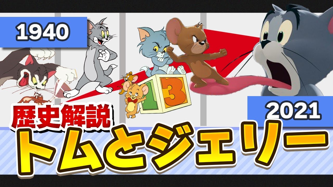 超レア！1989年フランス語英語トムとジェリー解説本 超レア！1989年