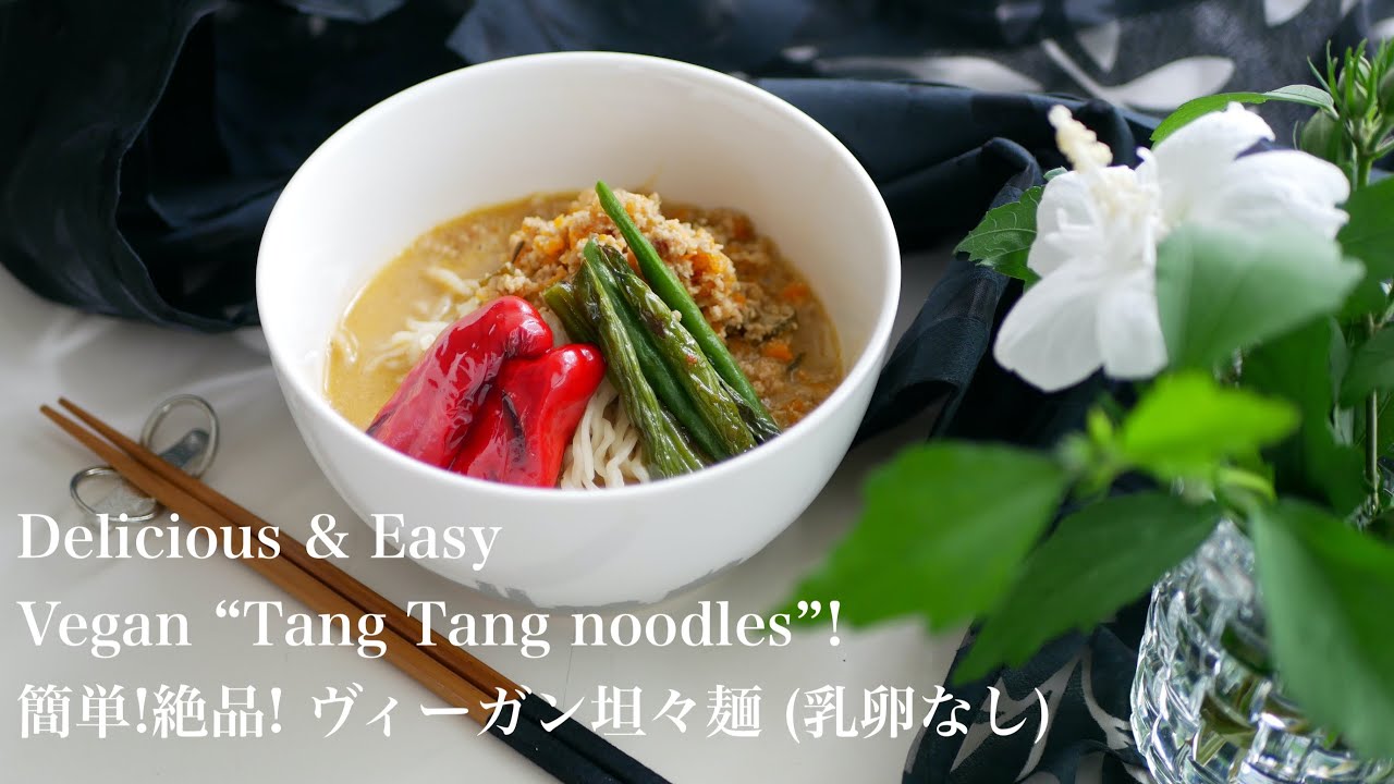 #75 / “Vegan ramen Part 2, Tang Tang noodles”  / “ヴィーガン ラーメン Part 2 坦々麺”