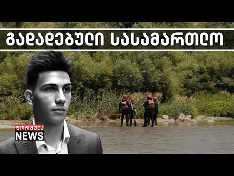 შაქარაშვილის საქმეზე ჩანიშნული მორიგი სხდომა გადაიდო