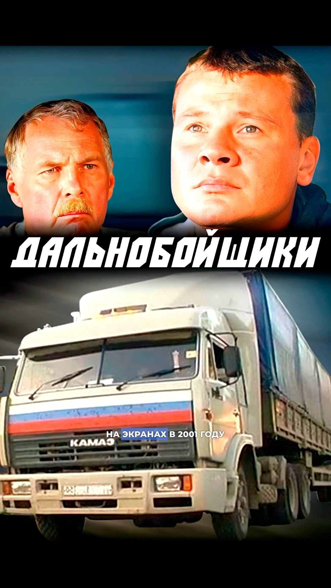 Порно Из Сериала Дальнобойщики